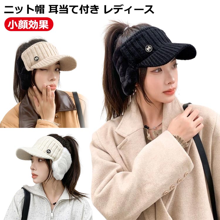 楽天市場】 ゴルフ レディース 耳当てつき帽子 ニット帽 ニット帽 帽子