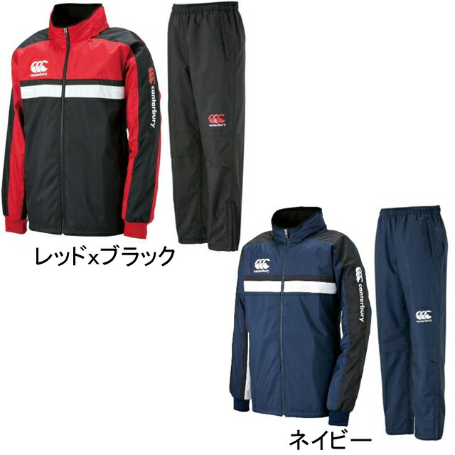 楽天市場】【カンタベリー】CANTERBURY ウインドブレーカー上下セット