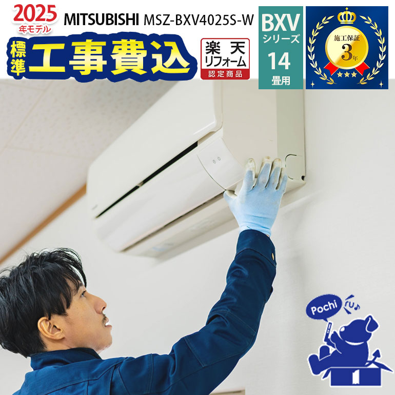 楽天市場】エアコン 14畳 三菱 霧ヶ峰の通販