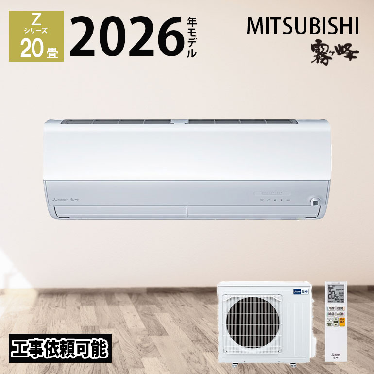 楽天市場】三菱 エアコン 6畳（冷房能力6.0 ～ 6.9kW）（エアコン