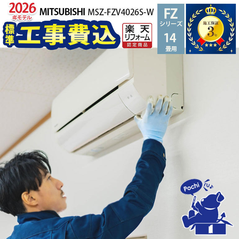 エアコン 霧ヶ峰14畳」の人気商品一覧 | 安い商品を通販サイトから探す