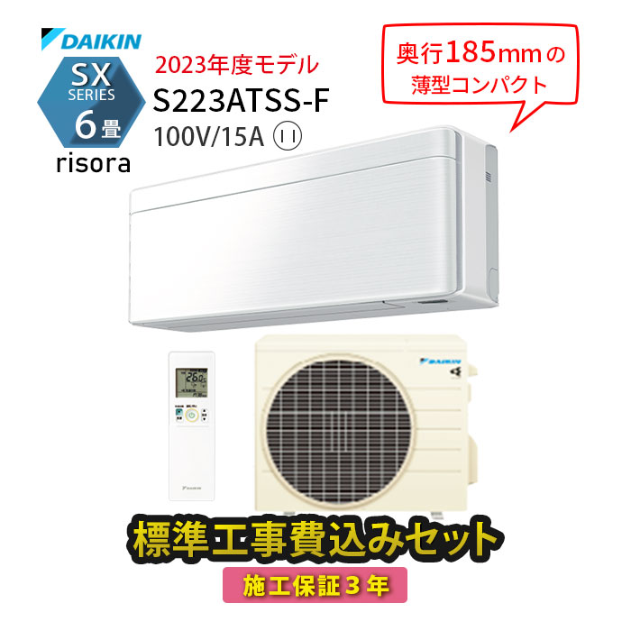 エアコン 6畳 工事費込み ダイキン」の人気商品一覧 | 安い商品を通販