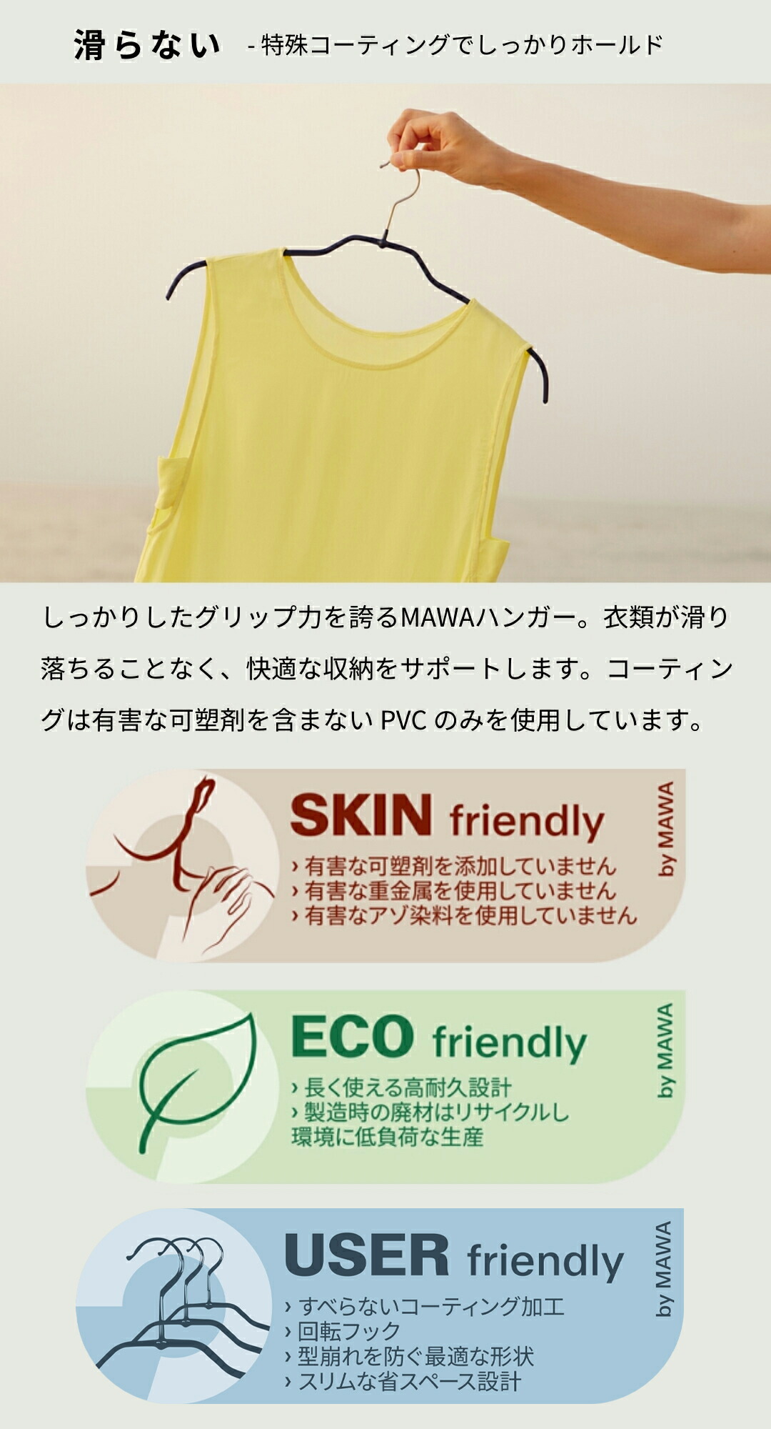 楽天市場】マワ ハンガー 10年保証 MAWA すべらないハンガー 定番
