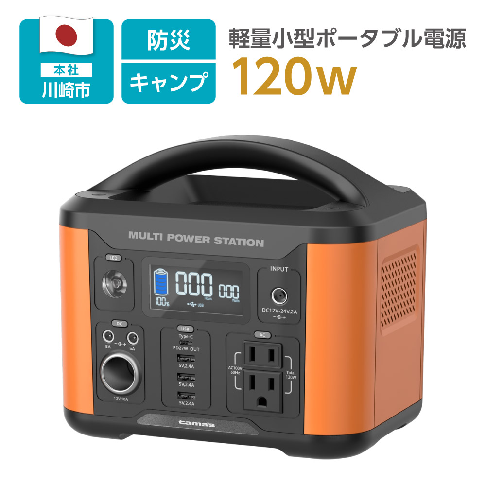 楽天市場】多摩電子工業 日本メーカー 公式 大容量バッテリー TL108OR