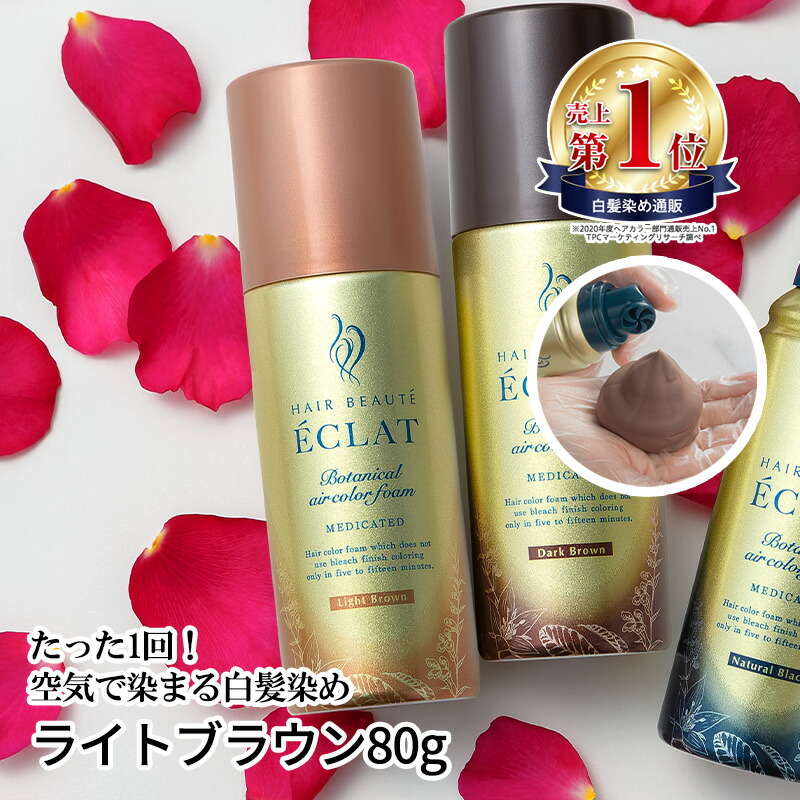 ヘアカラー ボタニカルエアカラー」の人気商品一覧 | 安い商品を通販