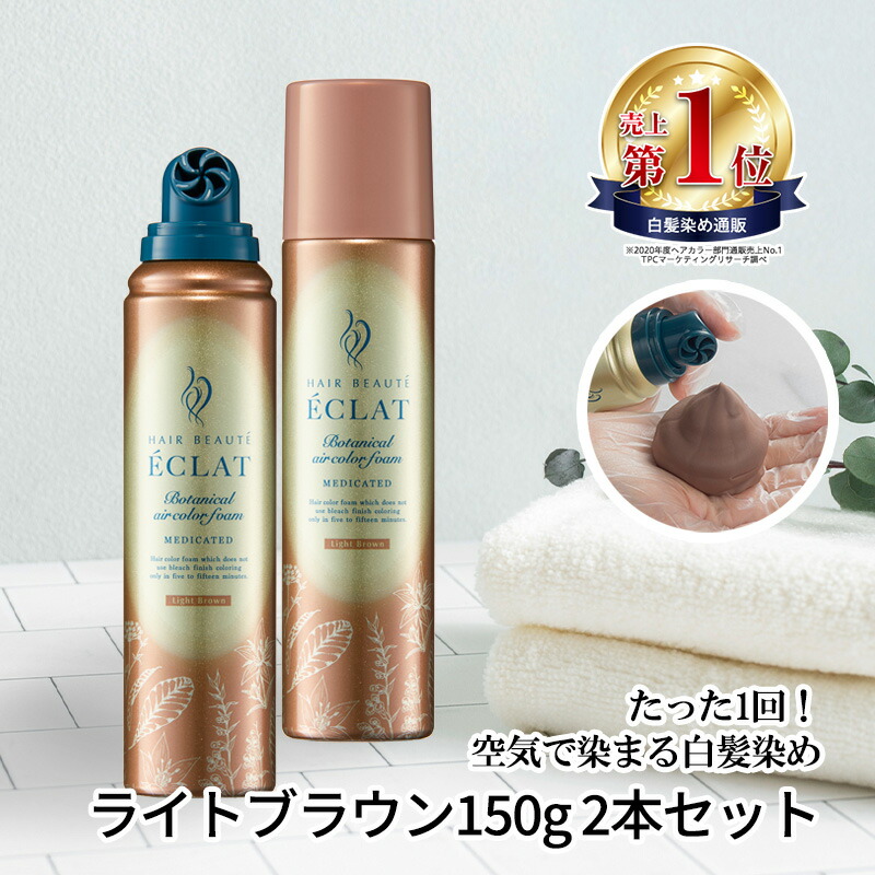 ボタニカルエアカラーフォーム」の人気商品一覧 | 安い商品を通販