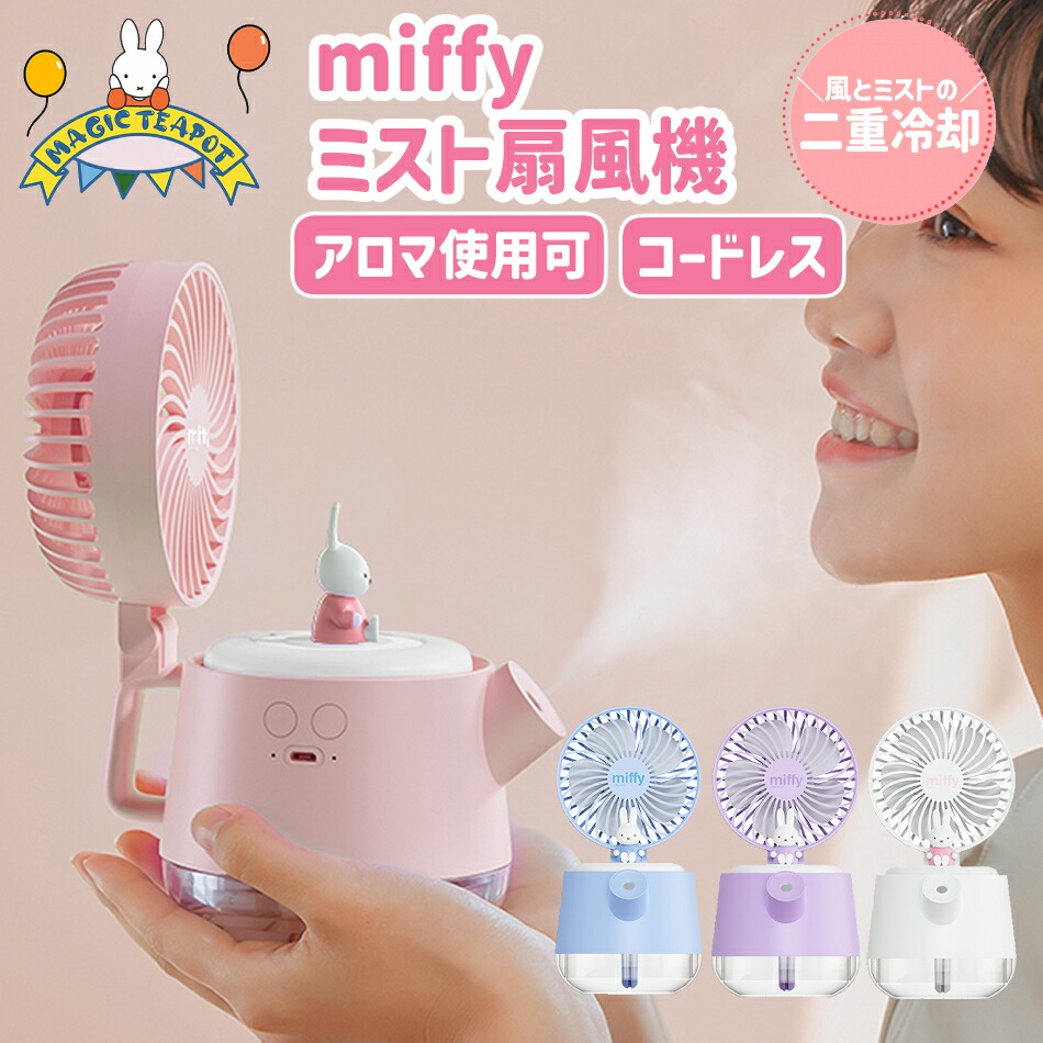 楽天市場】扇風機 ピンク（家電）の通販