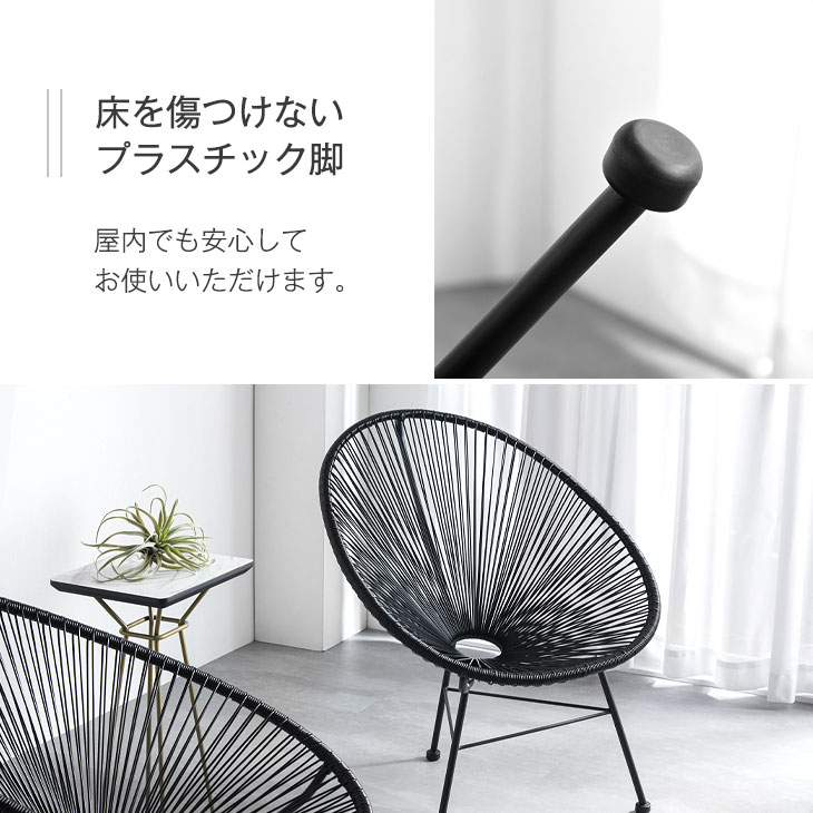 楽天市場】アカプルコチェア ラウンジチェア パーソナルチェア