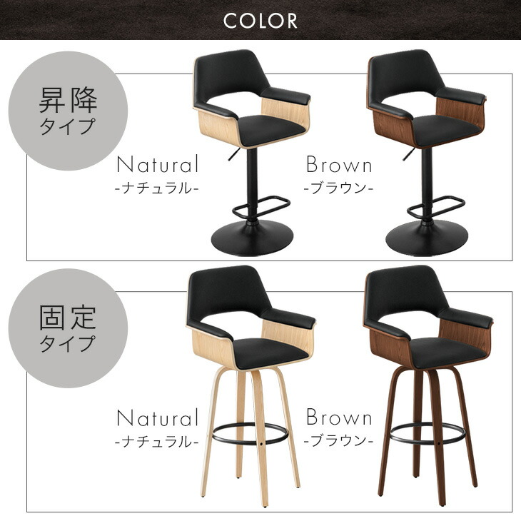 楽天市場】選べる2タイプ 木目調 カウンターチェア 1脚 / 2脚 セット