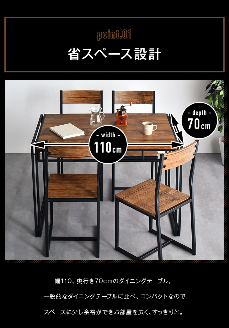 楽天市場】ダイニングテーブルセット 4人掛け 5点セット ヴィンテージ