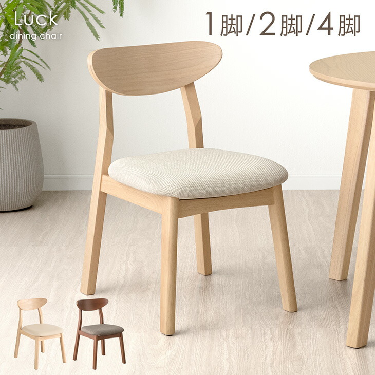 楽天市場】ダイニングチェア 4脚セットの通販