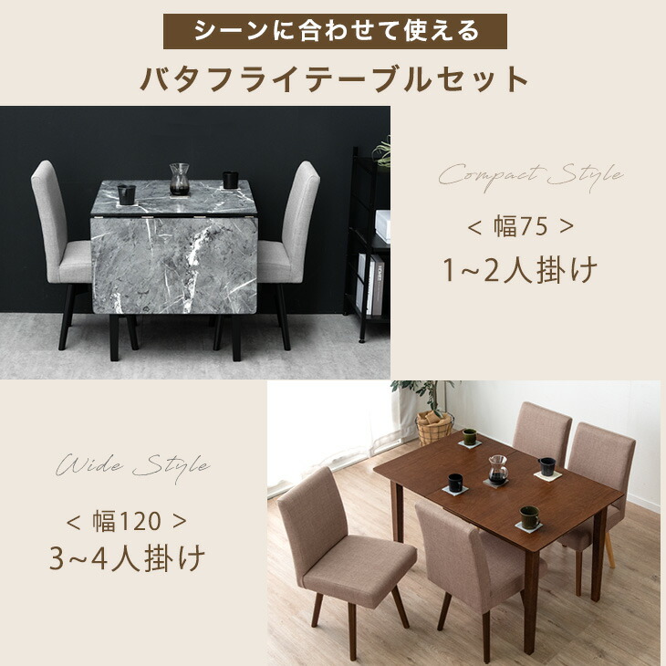 楽天市場】バタフライ ダイニングテーブルセット 回転椅子 2人用 3点