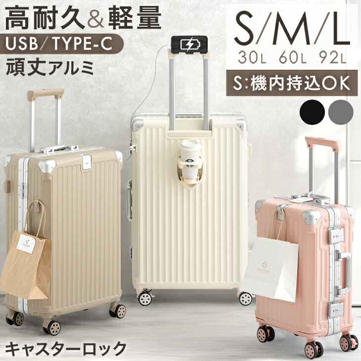 楽天市場】高耐久 アルミ キャリーケース [ Sサイズ 機内持ち込み OK