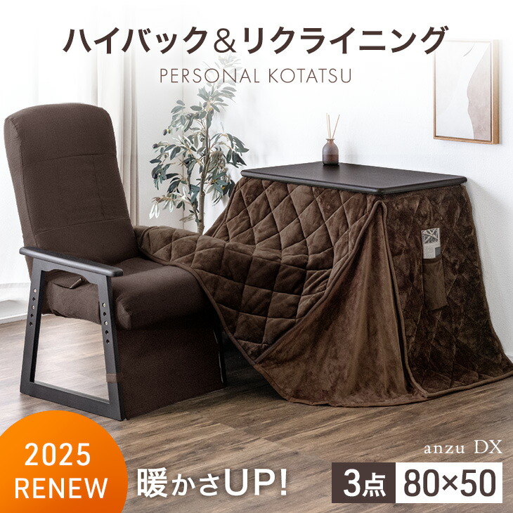 楽天市場】【本日クーポン3％引】 RENEW 暖かさUP パーソナルこたつ 3