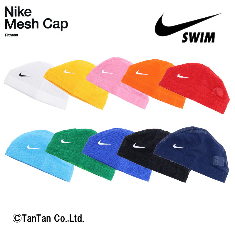 楽天市場】NIKE ナイキ メッシュキャップ スイミングキャップ 水泳帽