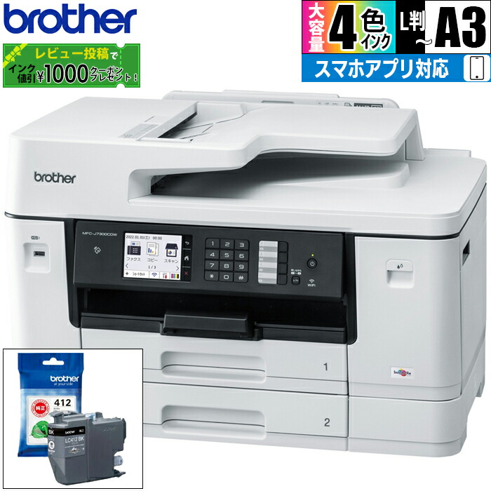 楽天市場】ブラザー 複合機 mfc－j730の通販