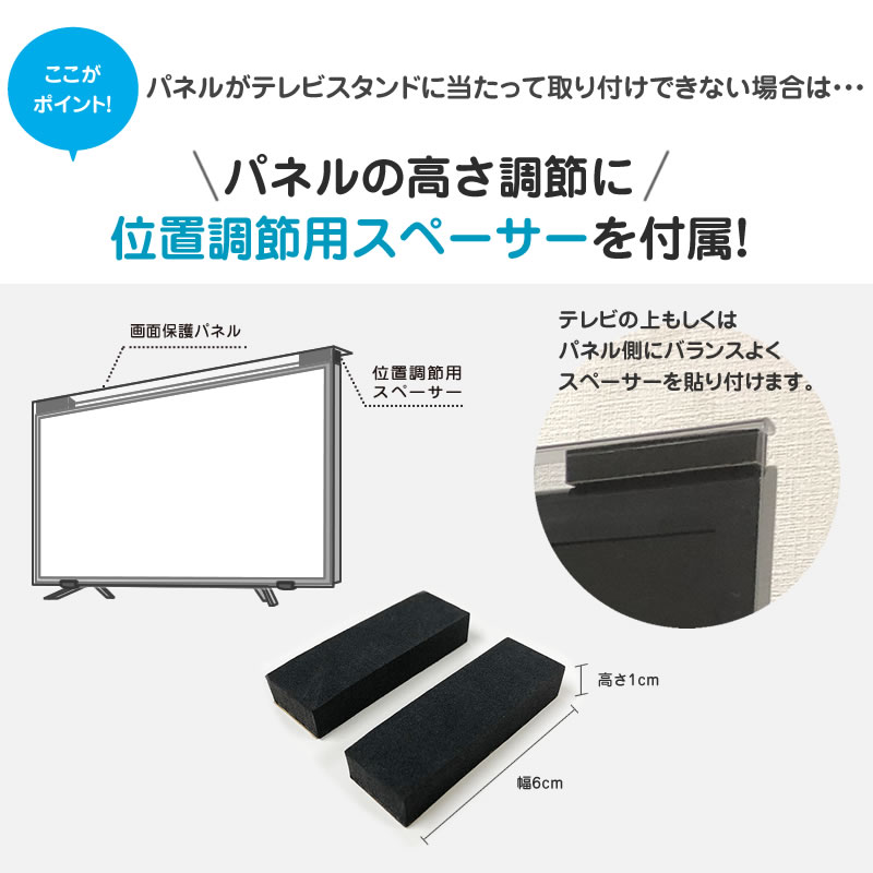 楽天市場】ブルーライトカット 液晶テレビ保護パネル 60インチ 60型