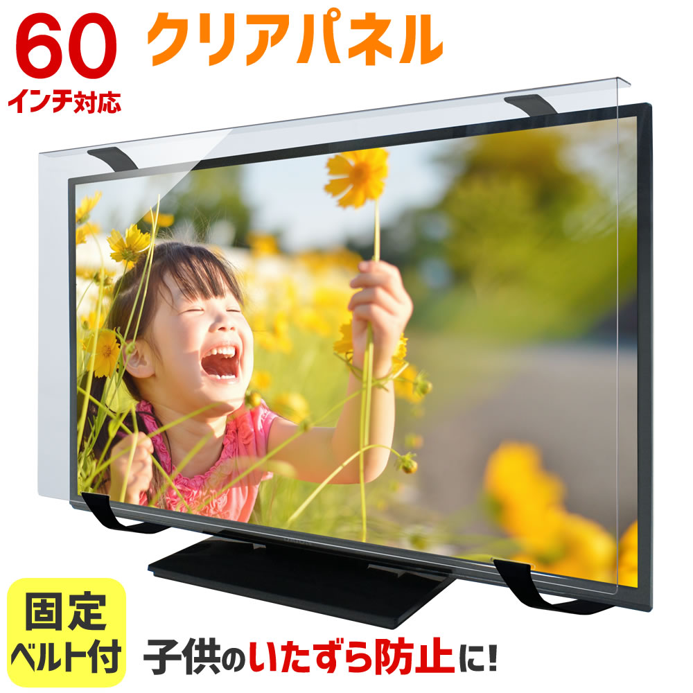 楽天市場】【10%ポイントバック☆2/26 09:59まで】液晶テレビ保護