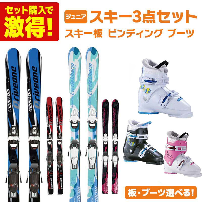 スキー110ブーツセット ジュニア ジュニア スキー靴 スキーブーツ」の