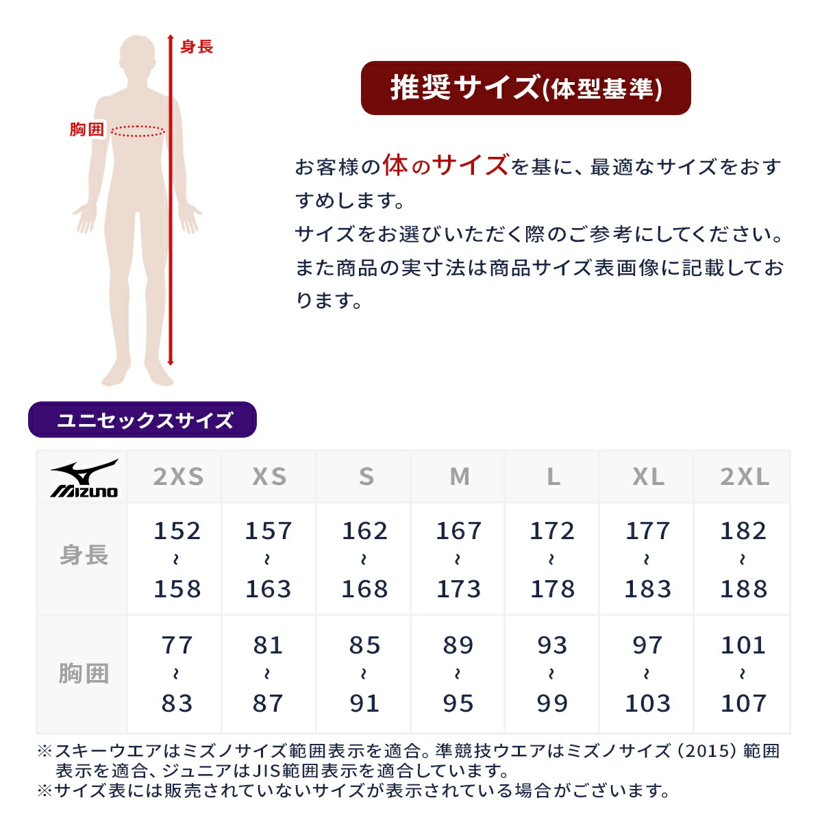 楽天市場】スキーウェア メンズ スキージャケット ミズノ MIZUNO