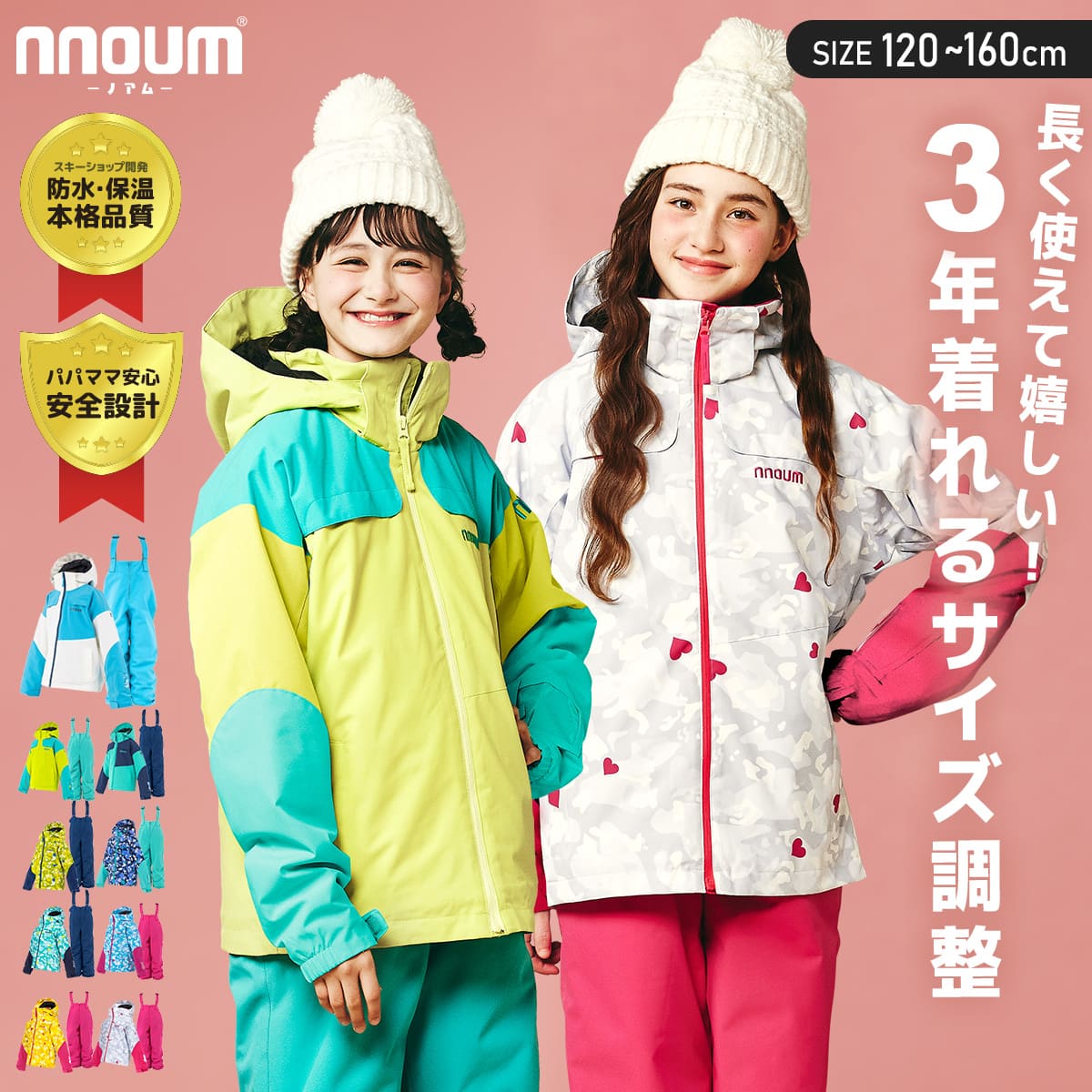 楽天市場】スキーウェア キッズ ジュニア 上下セット スノーウェア