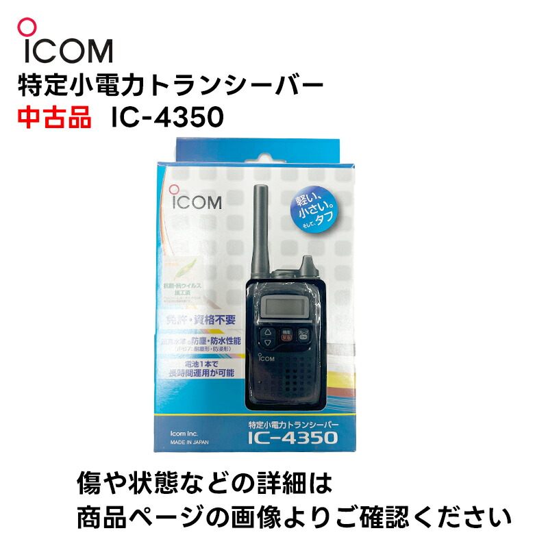 ic-4350-old-0.jpg