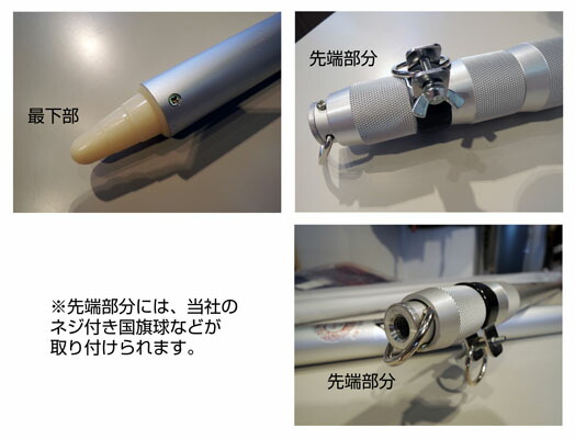 楽天市場】太陽アルミフラッグポール（旗用ポール）伸縮《最大3m／最小