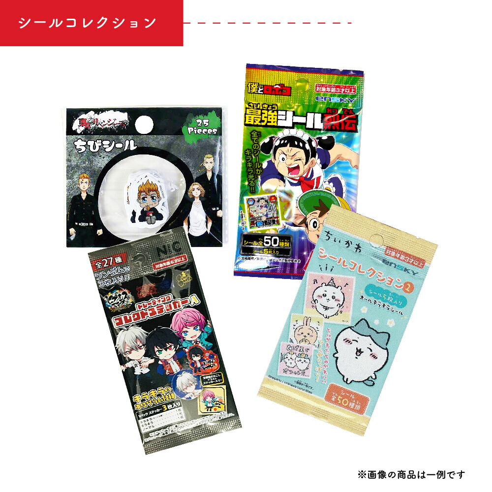 楽天市場】＼送料無料／ キャラクター 景品 15個セット【キャラクター