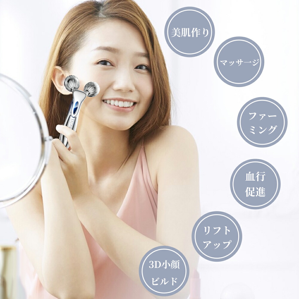 楽天市場】○激安半額クーポンで4290円!!○ 美顔ローラー 小顔