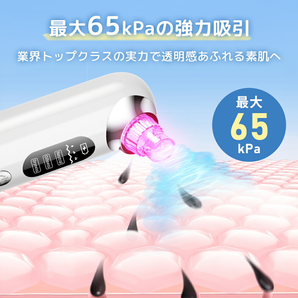 楽天市場】【 楽天1位受賞☆】 毛穴吸引器 美顔器 水流式 強力吸引