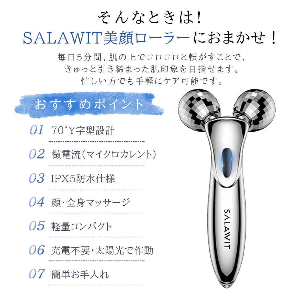 楽天市場】美顔ローラー マイクロカレント 小顔 美容ローラー ローラー