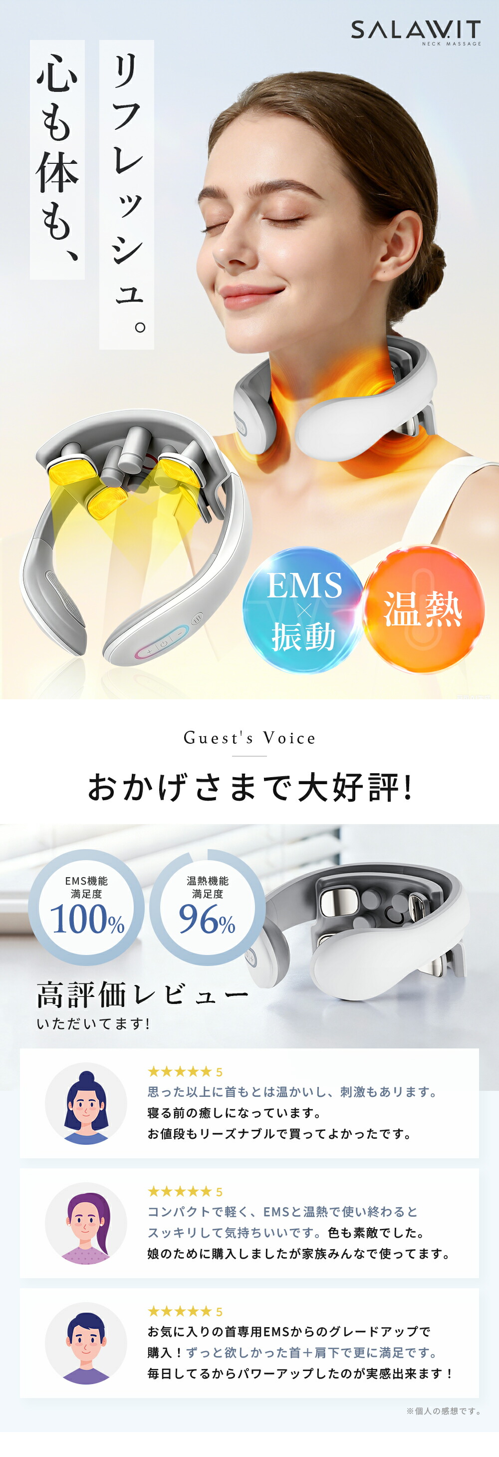 楽天市場】首・肩スッキリ ネックマッサージャー EMS 温熱 首