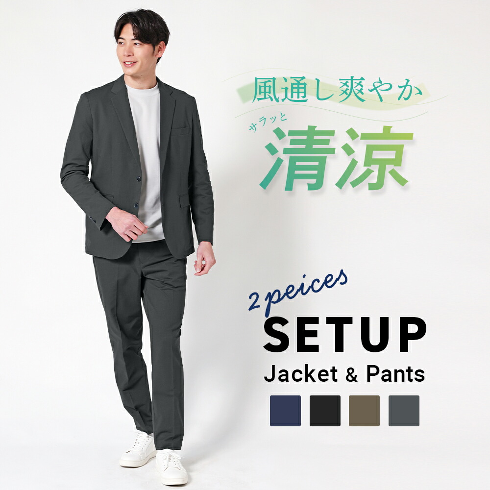楽天市場】セットアップ メンズ テーラードジャケット イージーパンツ