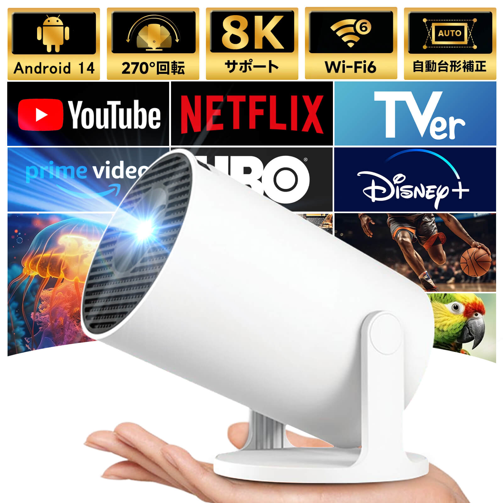 楽天市場】プロジェクター 家庭用 最新Android14搭載 8K動画再生対応