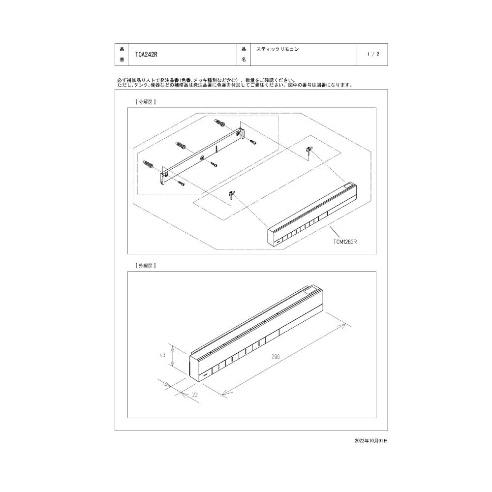楽天市場】【地域に拠りあす楽 在庫あり】TOTO AH2W・AH1・RH2W・RH1