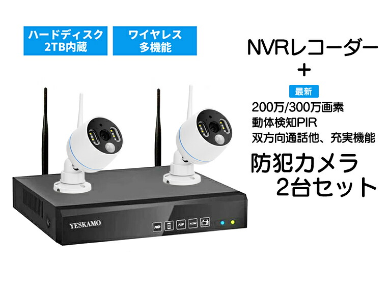 楽天市場】☆限定12％OFFクーポン！☆500万画素 防犯カメラ 屋外 wifi