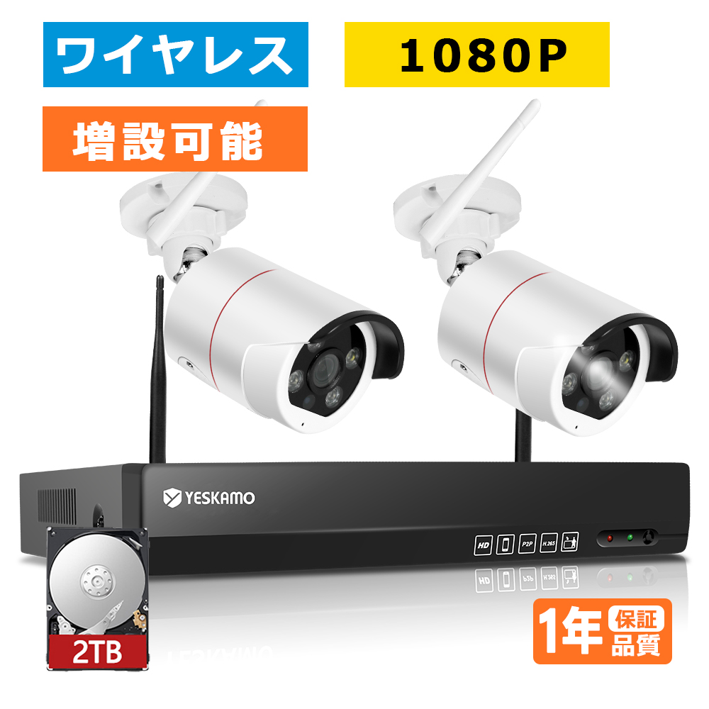 楽天市場】☆限定15％OFFクーポン！☆防犯カメラ 2台 セット 屋外対応