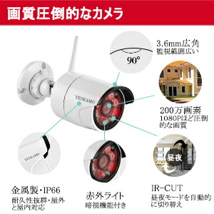 楽天市場】☆限定15％OFFクーポン！☆防犯カメラ 2台 セット 屋外対応