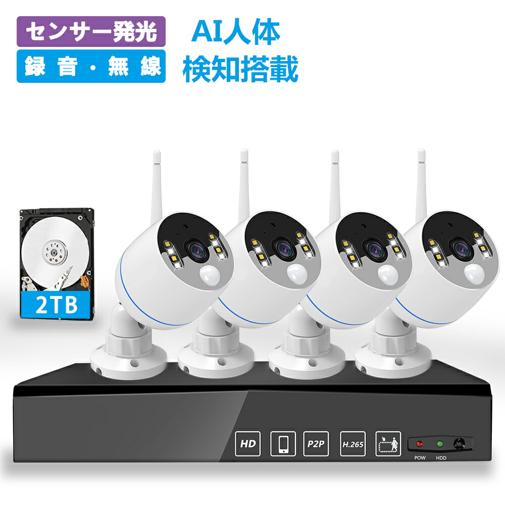 楽天市場】☆限定15％OFFクーポン！☆防犯カメラ4台セット