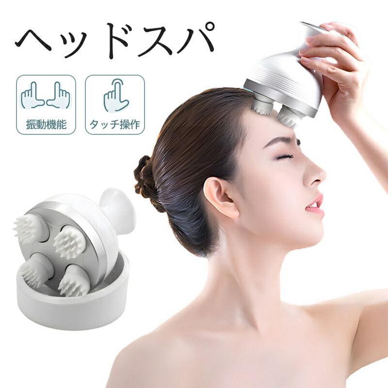 楽天市場】【メーカー希望小売価格7280円→2980円】ヘッドスパ 頭皮