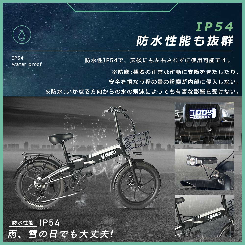 楽天市場】【最新モデル】型式認定獲得済 FLYFISH 電動アシスト自転車