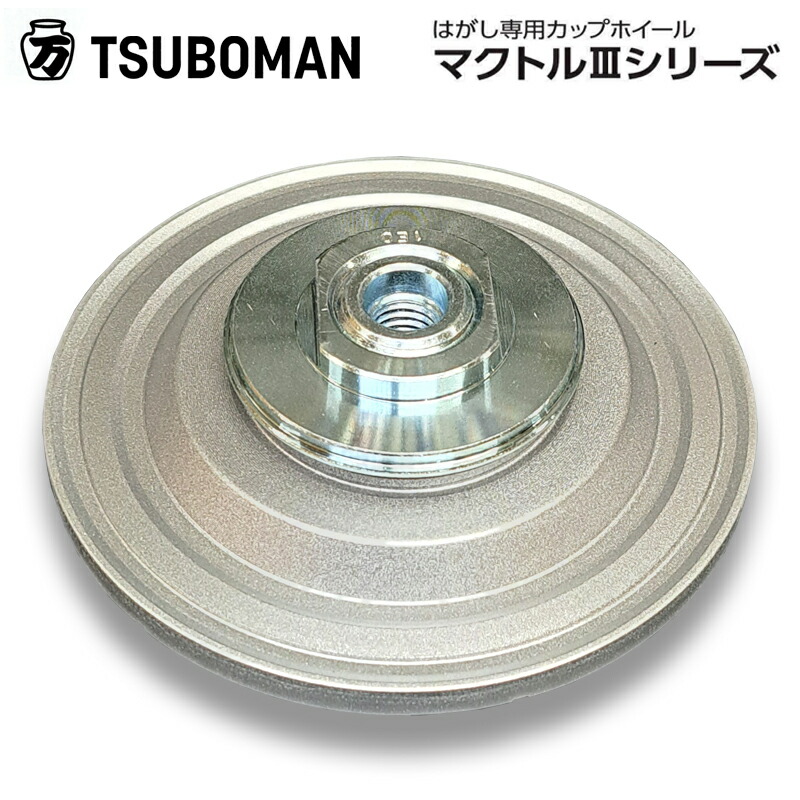 楽天市場】【ツボ万】［MC-9293］マクトル3シルバー(9ヶチップ)φ92×M10