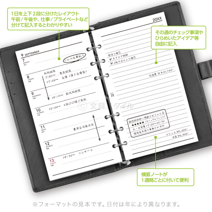 楽天市場】＼本日Point5倍／【2026年版システム手帳リフィル】Keyword