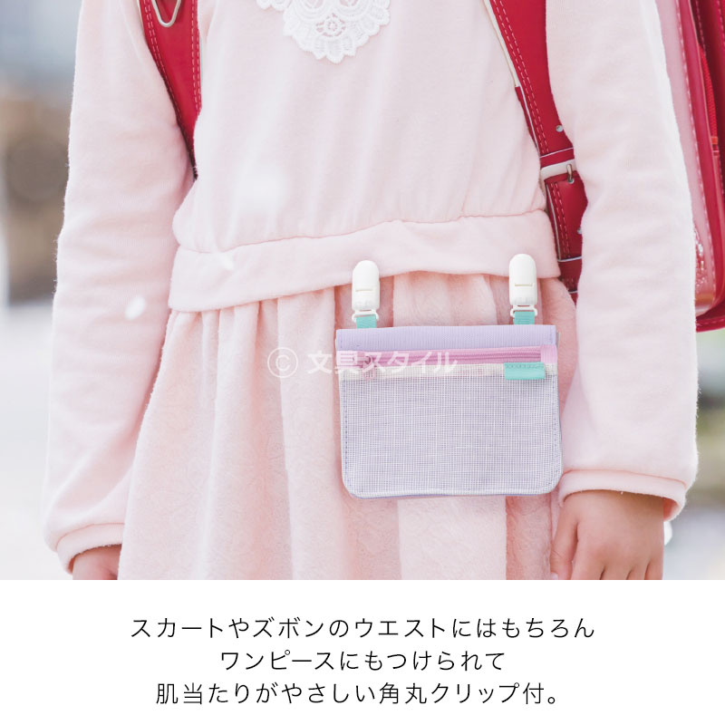 楽天市場】＼本日Point2倍／【学習文具】クリップポッケ ポケット