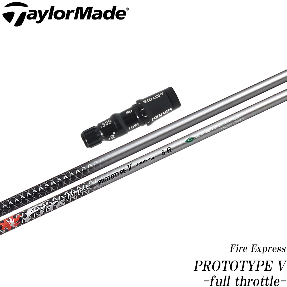 楽天市場】fireexpress prototype vの通販