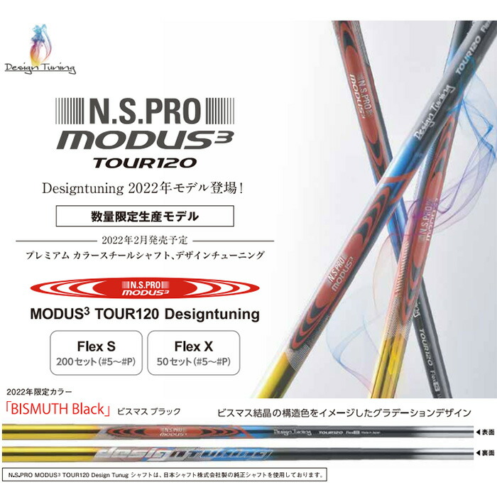 楽天市場】ポイント5倍 2022 デザインチューニング 日本シャフト