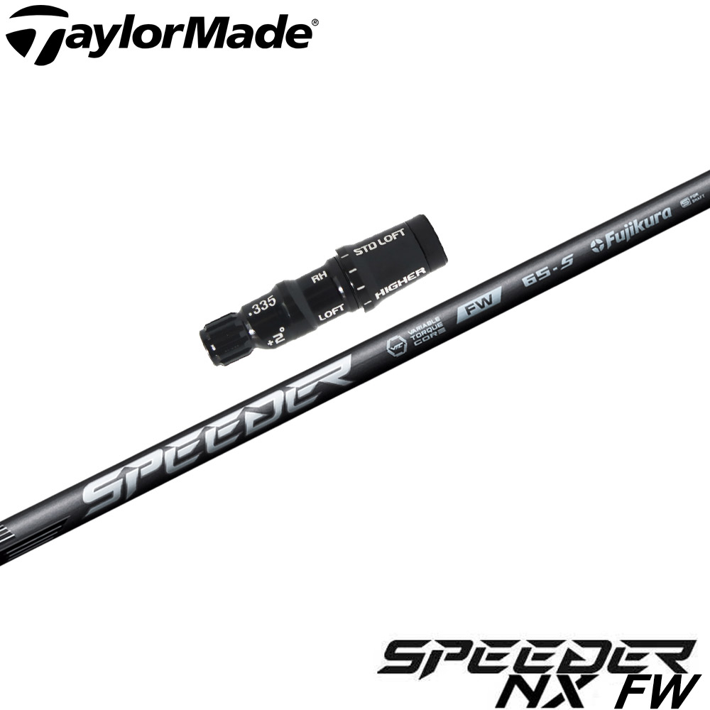 SPEEDER NX テーラーメイド スリーブ付」の人気商品一覧 | 安い商品を