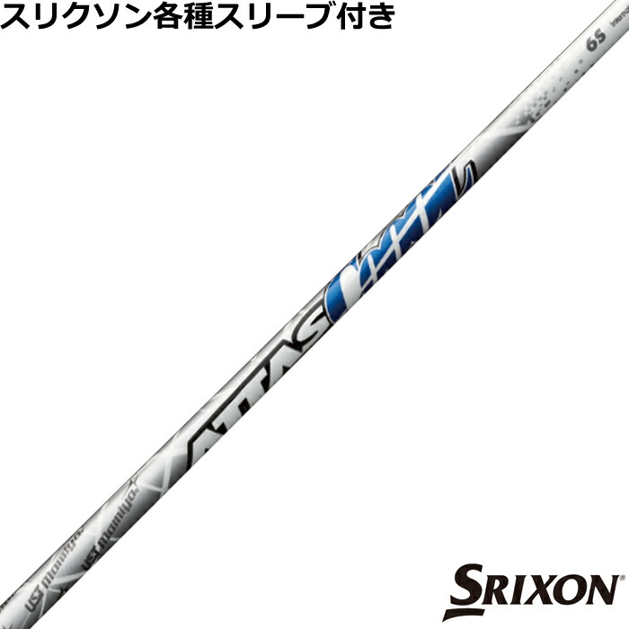USTMamiya アッタス クール 5 (ゴルフシャフト) 価格比較 - 価格.com