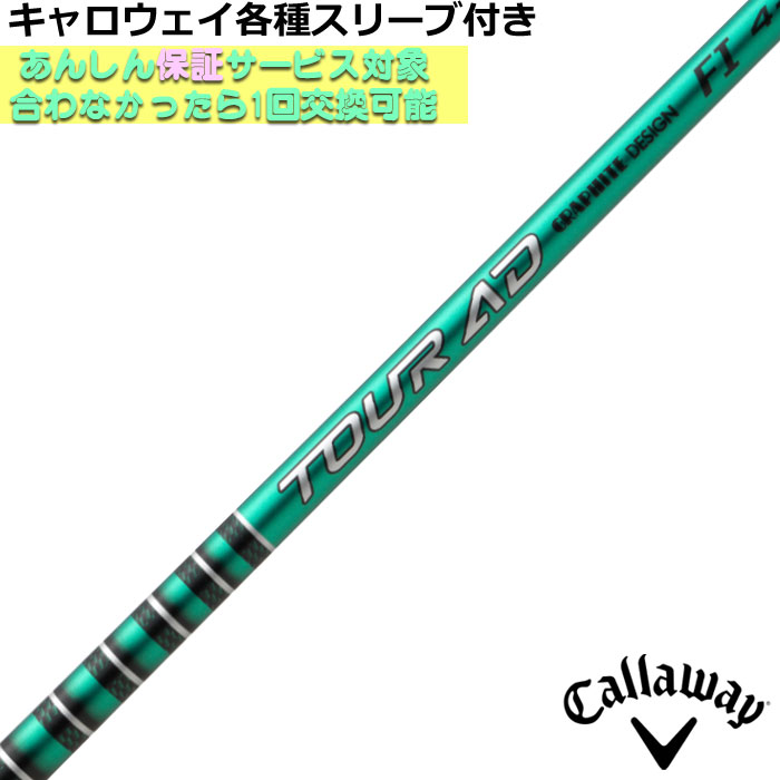 楽天市場】ツアーad tp6 x キャロウェイの通販