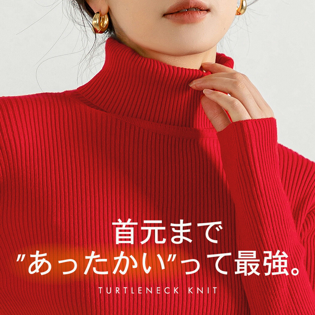 楽天市場】タートルネック レディース リブニット セーター 長袖 春 秋